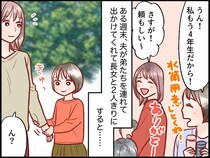 「もう4年生だから！」兄弟の面倒を見てくれる長女だけど → 私の前でこぼした『本当の気持ち』に反省