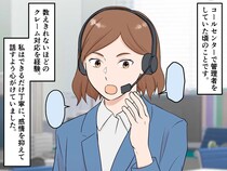 クレーム対応の常套句「今後はこのようなことがないようにいたします」が、お客様の怒りで打ち砕かれたワケ