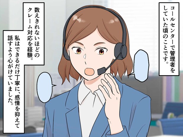 クレーム対応の常套句「今後はこのようなことがないようにいたします」が、お客様の怒りで打ち砕かれたワケ