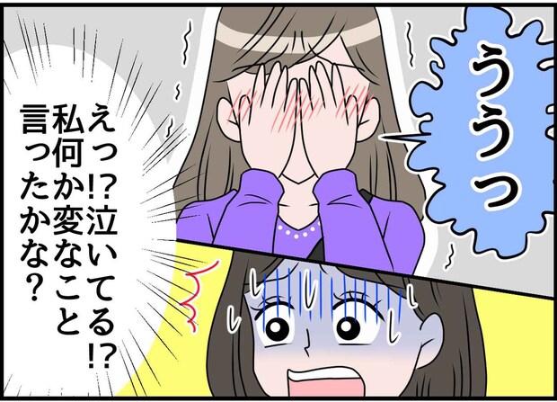 「赤ちゃん可愛いですね」って声掛けただけなのに！ なぜか突然泣き出した女性。『その理由』に「分かる」