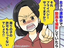 運動会で、子どもの雄姿をバッチリ撮影！ でも → 保護者からの『思いがけないクレーム』に困惑