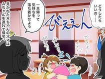 風船をめぐって、子どもたちが大喧嘩！ でも、その後の『仲直りの仕方』に「子どもってすごいんだな」