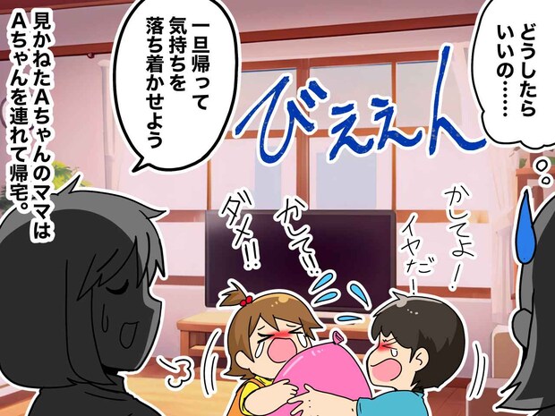 風船をめぐって、子どもたちが大喧嘩! でも、その後の『仲直りの仕方』に「子どもってすごいんだな」