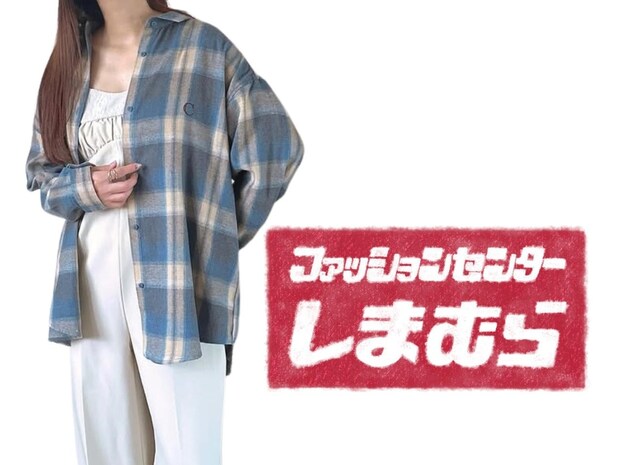 【しまむらのブルー】がセンス良い！ 大人コーデが即こなれる♡「チェック柄シャツ」