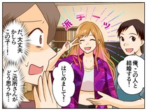 「この嫁で大丈夫かしら」息子が選んだ『派手な見た目の女性』に不安。でも → ご近所さんから愛されるワケ