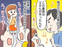 嘘つきな父親「この曲を作ったのは俺なんだ！」子どもの頃、信じて広めてしまった結果 →『悲しい結末』に