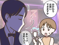 「おかわりお願いできますか」でも店員は会釈だけ。高級ホテルで受けた『常連客との格差』にガッカリ