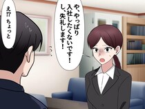 【黒歴史】「やっぱり入社したくないです（汗）」「えっ？」第一志望会社の面接で『逃げ帰った理由』