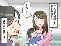 「本当はバリバリ仕事したいなって」嫁の“本音”に驚愕──私の『ありがた迷惑』が判明した瞬間