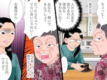 ＜嫁をATM扱いする義母＞「100万円貸して」嫁が理由を問い詰めた結果 →『自己中心的な発想』にあ然