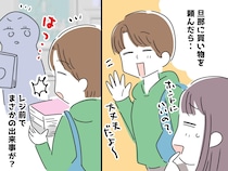 本好きの私、夫におつかいを頼んでいたら → ある日起きた【想定外の出来事】に「夫よ、申し訳ない」