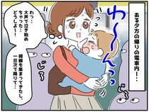 電車内で、赤ちゃんが大泣き！ 周りの視線がつらい、、、すると『若者カップル』に声を掛けられて！？
