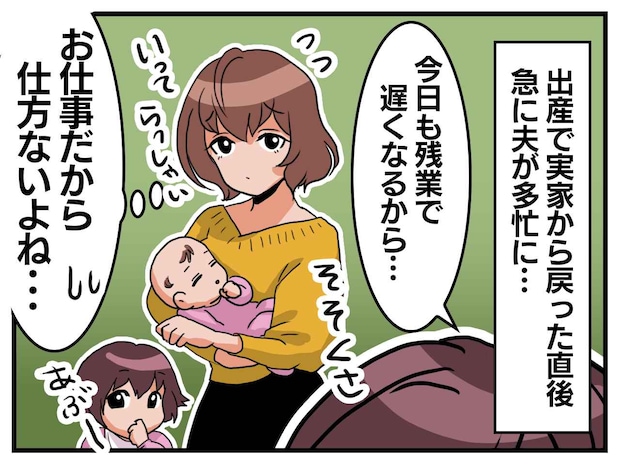 「ごめん、残業はウソでした」妻子を置いて、喫茶店に逃げていた夫 →『まさかの人物』に見つかって！？