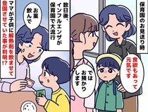 発熱中の子供に、解熱剤を飲ませて登園！？ 保護者の“無責任な行動”が招いた『悲しい結末』