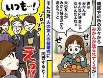 みかんが好きじゃない私。親族からのおすそ分けに困っていたけど →『最高の使い道』に「よかった」