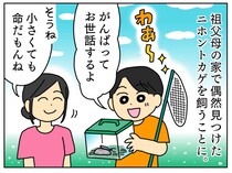 ゲームが大好きな小1息子。トカゲを拾い飼うことにした結果 →『思わぬ展開』に母、びっくり