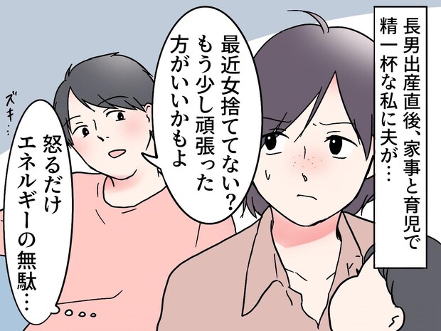 夫「女捨ててない?」テレビを見て「こんな綺麗なママだったらな」→ 娘の『まさかの一撃』にタジタジ
