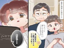 70歳を迎えた両親から「話しておきたいことがあるの」告げられた『衝撃の告白』に「ウソでしょ」