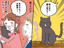 夫が連れてきた猫は、“愛人へのプレゼント”！？ 真実を知った私。それでも『手放さなかったワケ』