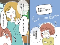 PTAの連絡で、“完全無視”を決め込むママ友 → 参観日での【まさかの一言】に、教室が凍りついた