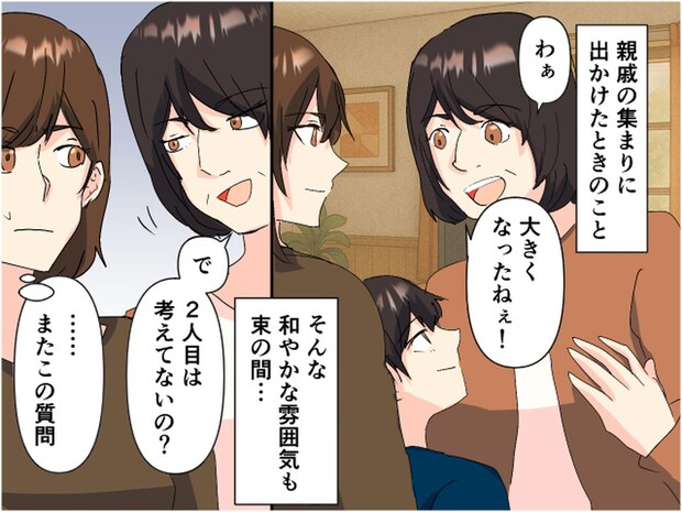 親戚「で、2人目は?」聞かれる度に胸がチクリ。救ってくれたのは → 息子の『思いがけない一言』だった