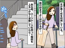 杖を使う私。長い階段と重いスーツケースに苦戦していると → 若い女性の『行動』に救われた瞬間