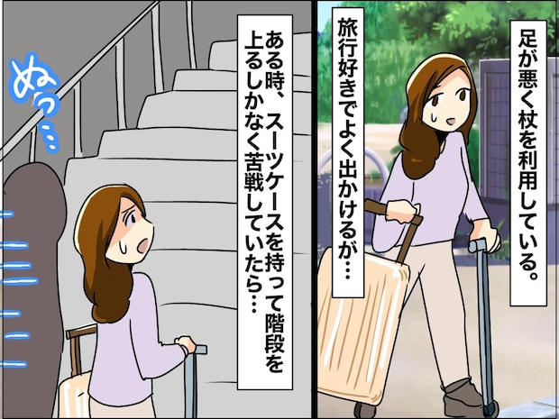 杖を使う私。長い階段と重いスーツケースに苦戦していると → 若い女性の『行動』に救われた瞬間