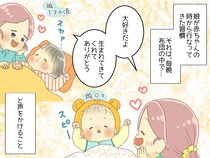 「生まれてきてくれてありがとう」と毎日言っていたら → 3歳になった娘から『驚きの言葉』が！