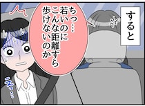 タクシー運転手「若いのに、たった数百円の距離すら歩けないのか」さらに続く『心無い言葉』に絶句