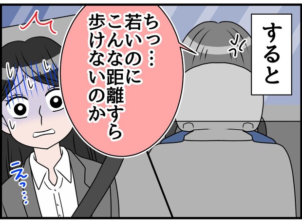 タクシー運転手「若いのに、たった数百円の距離すら歩けないのか」さらに続く『心無い言葉』に絶句