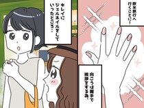 海外一人旅で、なぜか外国人に声を掛けられる！ まさかの“ネイル”が『最強の名刺』になったワケ