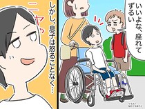 難病で【車いすの息子】に「楽できてずるい」同級生の視線にヒヤリ → 息子の“まさかの返し”にクスッ