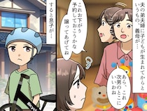 息子の持ち物なのに！ 義母「甥っ子のお下がり決定ね♡」→ 息子の『予想外の反撃』に言葉を失ったワケ