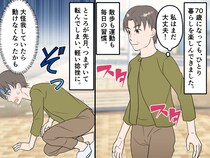 息子「母さん、施設に入ってよ」まだ1人で暮らせるのに。でも迷惑かけるかも──私が出した『終活の答え』は