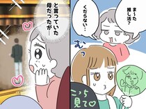 「アイドルなんかにお金を使うなんて」私の"推し活"をバカにした母。65歳で【人生が激変】したワケ