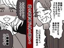 「嫁は孫を産むのが義務」「あなたは不良品」暴言を逆手にとる！ 嫁が姑を『スカッと撃退』した方法は