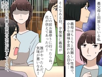 お墓参りで「気味悪い！」と怒鳴った義母 →「あの、、、」嫁の一言に、義母が凍りついた理由