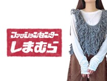 【しまむらのグレー】が可愛い！ もけもけ感たまらん♡「フリンジベスト」