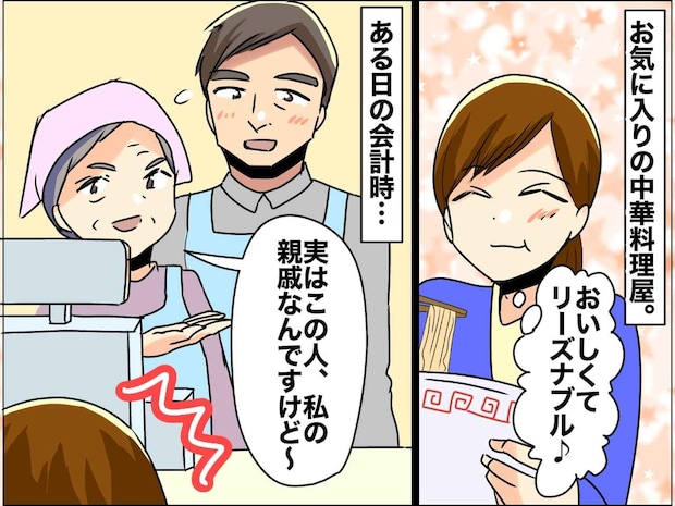 「もう二度と行きません」お気に入りの店だったのに。店員と男性客からの『ぶっとんだ提案』に絶句