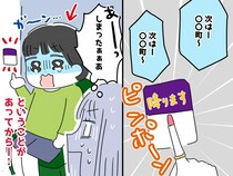 『降ります』ボタンは、子どものワクワクだから。特別な瞬間を守るため、私が心掛けている『大人の配慮』