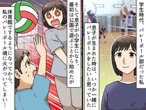 息子と一緒に楽しみたかったのに。バレーボールを「もうやりたくない」母が拒否されてしまったワケ