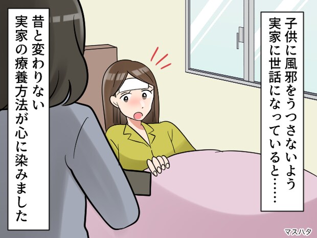 「ああ、実家に帰ってよかった」体調を崩していた私 → 母「持ってきたよ」差し出されたものにホロリ