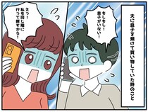 「迷子の息子が見つかったよ！」おもちゃ売り場に走ってきた夫。次の瞬間、夫が息子にブチ切れて！？