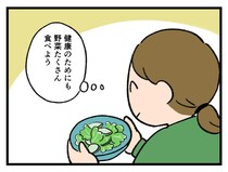「全然違ーう♡」手間はかかっても【アラサー主婦のあるある日記】