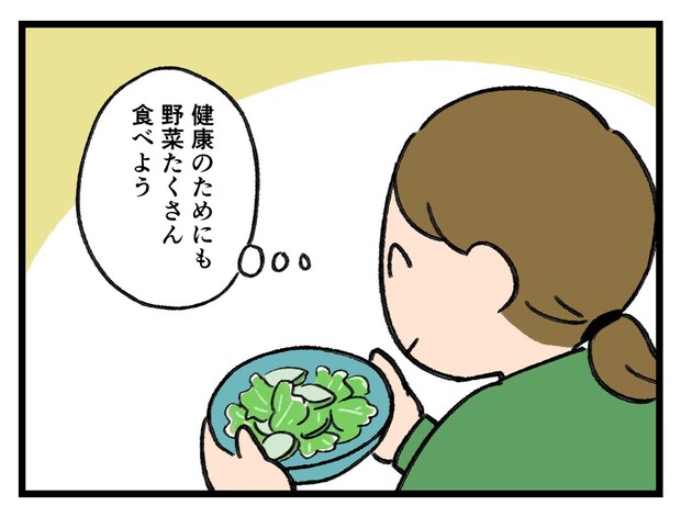 「全然違ーう♡」手間はかかっても【アラサー主婦のあるある日記】
