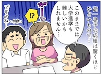 「この成績では、大学進学も厳しい」母が頭を抱えた【赤点息子】変えたのは『一杯のラーメン』だった