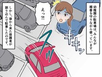 「子どもの前で大人が割り込みするなんて」園の駐車場で遭遇した【迷惑ママ】→ 園からメールが届いて！？