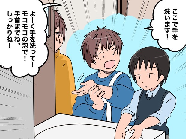 は、恥ずかしいッ！ 家に遊びに来たお友だちに『手の洗い方を教える息子』に、母が赤面したワケ