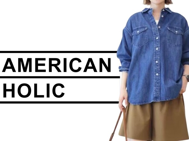 【AMERICAN HOLICのブルー】が大人可愛い! 秋コーデに合う♡「こなれトップス」