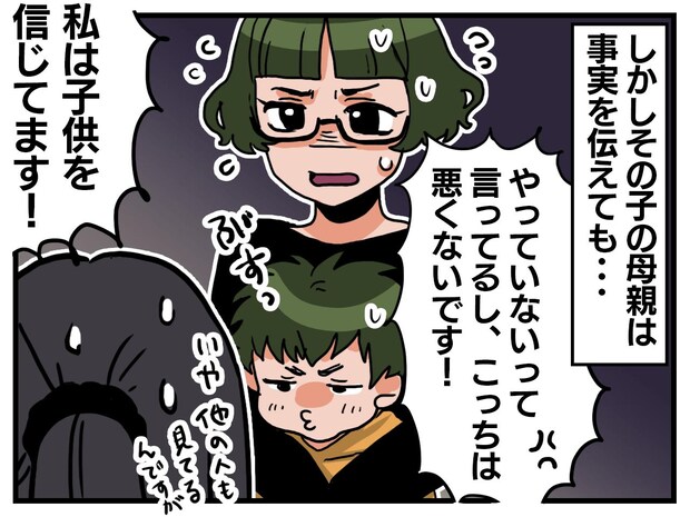 「子供はやってないって言ってる!」怪我させたのに謝らない親子 → 園の先生の『冷静な指摘』にハッ